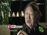 文化十分 《文化十分》 20160229