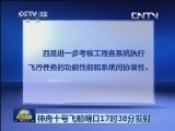 新闻联播 新闻联播完整版视频 20130610