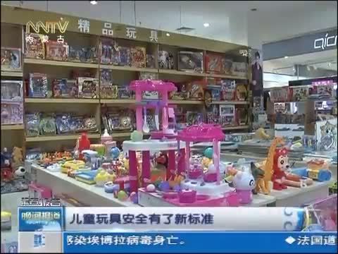 晚间报道 《晚间报道-内蒙古》 20141021