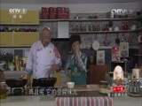 天天饮食 《天天饮食》 20141110 萝卜皮煮牛肚