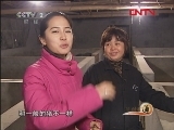 生财有道 《生财有道》 20111223 重出大山的铁骨传说