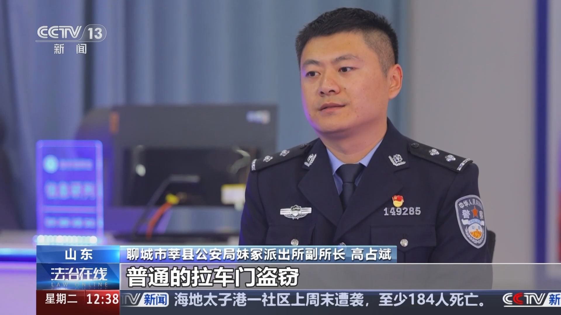 法治在线 《法治在线》 20241210