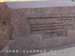 第五集 安卡拉 番红花城 科贾泰佩清真寺