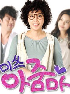 Miss 欧巴桑