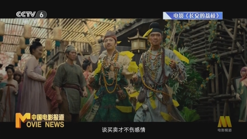 中国电影报道 《中国电影报道》 20250719