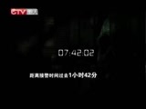 百姓故事汇 《百姓故事汇》 20150129 惊魂18小时
