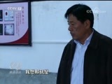 焦点访谈 《焦点访谈》 20171011 这五年：文化“土产”变特产
