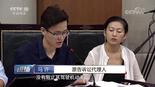 现场 《现场》 20200711 酒驾身亡谁之过