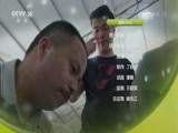 我爱发明 《我爱发明》 20170706 饺子魔术师