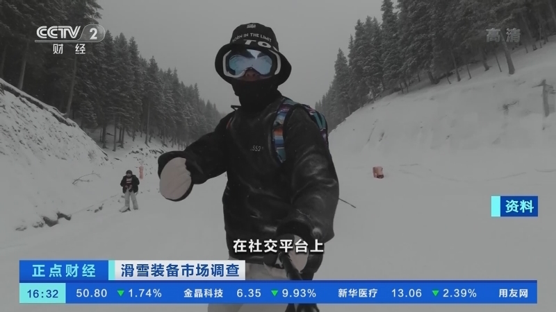 《正点财经》 20210128 16:00