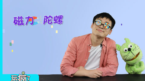 玩疯了之方大手不吃鱼 DIY旋转的磁力陀螺