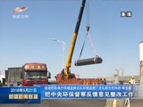新疆新闻联播 《新疆新闻联播》 20180521