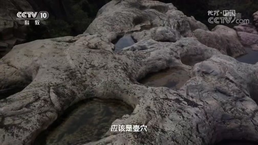 地理中国 《地理中国》 20190727 古城奥秘·蛇纹谜迹（下）