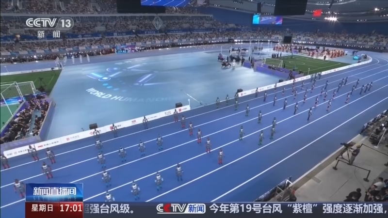 新闻直播间 《新闻直播间》 20260823 17:00