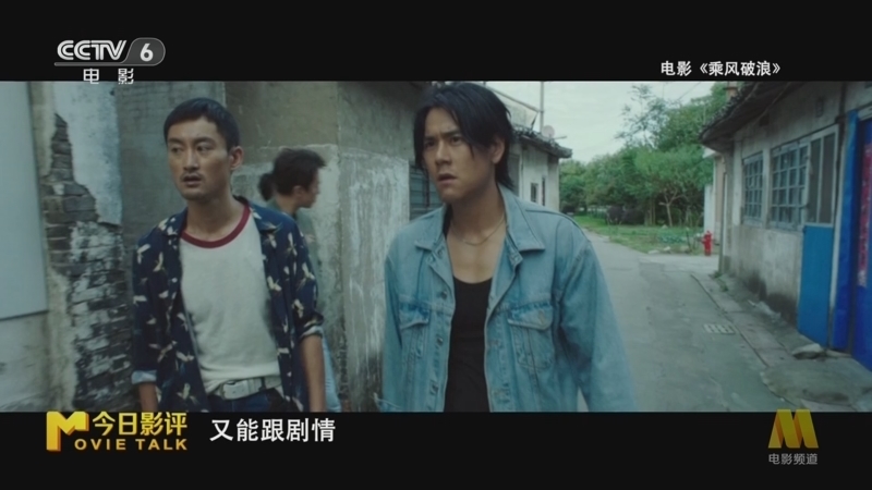今日影评 《今日影评》 20260126 《爆水管》