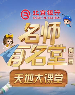名师有名堂第三季 海报
