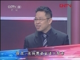 对手 《对手》系列 20120106 养老金入市会吃掉我们的养老钱吗？