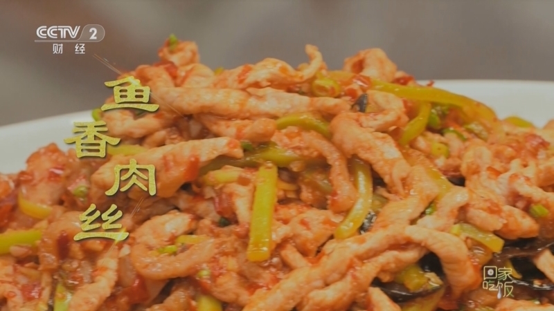 回家，吃饭 《回家吃饭》 20230417 学会灵魂调味料 做菜自然香