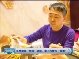 晚间报道 《晚间报道-内蒙古》 20171219