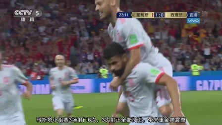 巨星时刻 科斯塔高光时刻：重金属震撼