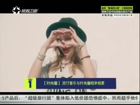 第一时尚 《第1时尚》 20140912