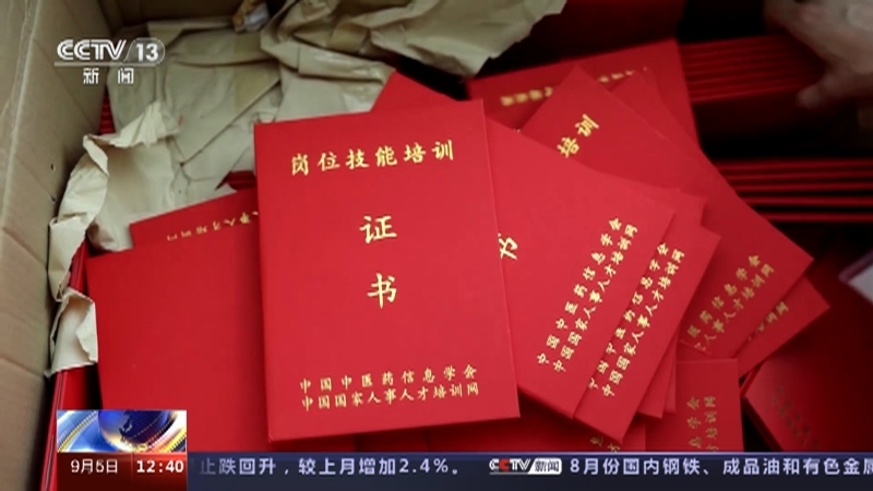 法治在线 《法治在线》 20230905