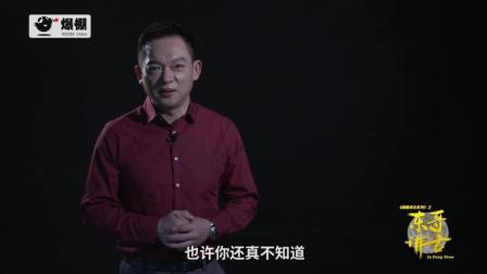 东哥讲古 