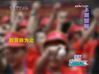 动感特区 动感特区 2008年 第31期