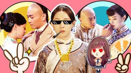 萝莉侃剧 《那年花开月正圆》剧情人物大前瞻 孙俪变身霸气小燕子 368