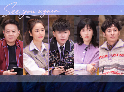 第7期下：撑腰亲友碰撞新火花