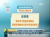 环球经济连线 《环球财经连线》 20170213