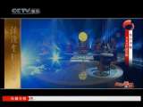 风华国乐 风华国乐 2010年 第296期
