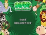 绿野寻踪 《绿野寻踪》 20180530