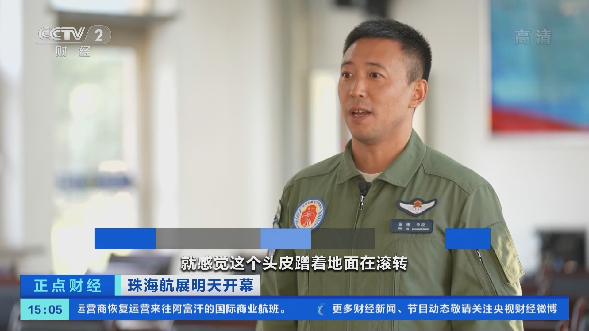 《正点财经》 20210927 15:00