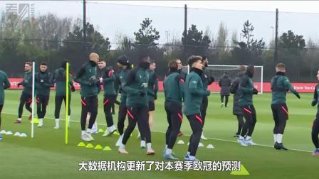 国际足坛辣报 大数据预测欧冠：利物浦80%、曼城74%进决赛，两队均42%