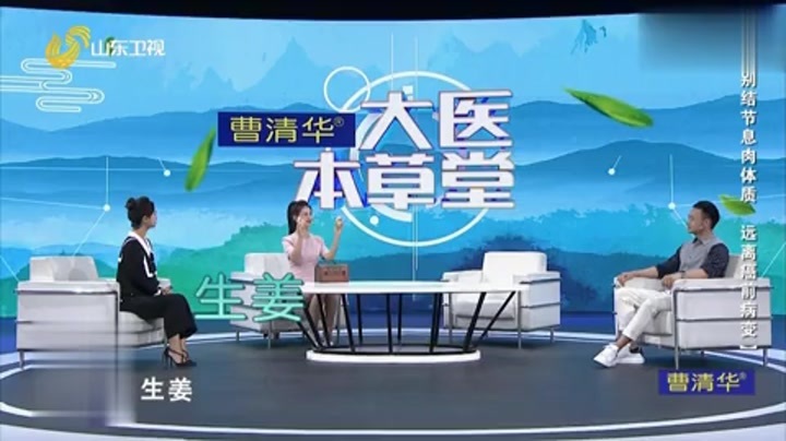 大医本草堂 告别结节息肉体质，远离癌前病变