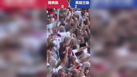 辣报世界杯 俄罗斯世界杯第153球 英格兰阿里打入个人首球
