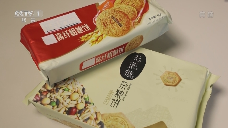 《生活提示》 20210130 警惕披着健康“外衣”的食品