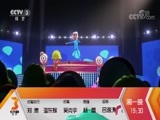 开门大吉 《开门大吉》 20180326 欢乐喜剧人