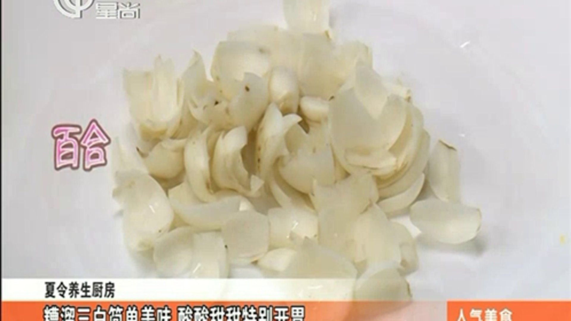 人气美食 清甜爽口椰子鸡汤 抓住夏天的尾巴