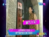 娱乐乐翻天 《娱乐乐翻天》 20160425