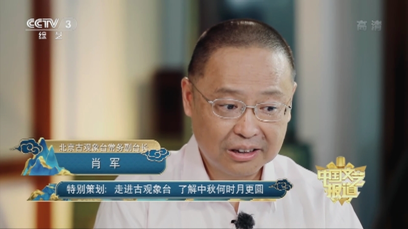 《中国文艺报道》 20210921 家国共此时 08:23
