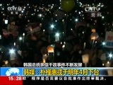 新闻直播间 《新闻直播间》 20161206 15:00