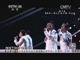 民歌&middot;中国 《民歌中国》 20131216