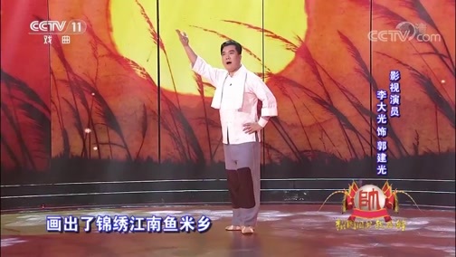 梨园闯关我挂帅 《梨园闯关我挂帅》 20190405