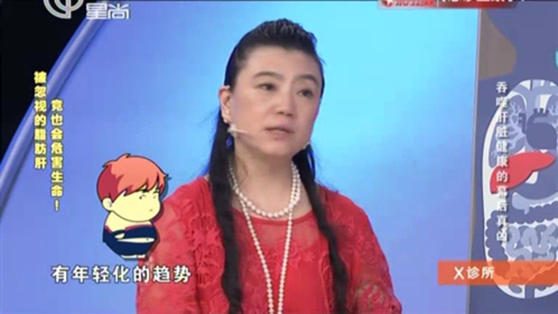 X诊所. 吞噬肝脏健康的幕后真凶