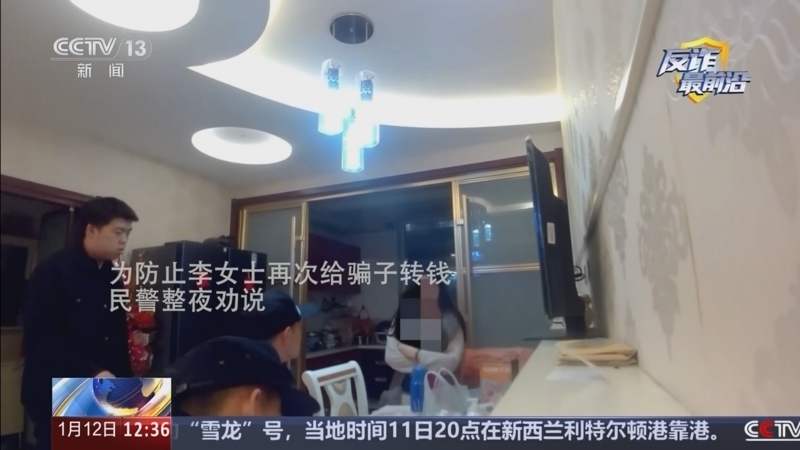法治在线 《法治在线》 20260112