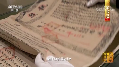 中国影像方志 《中国影像方志》 第206集 贵州锦屏篇