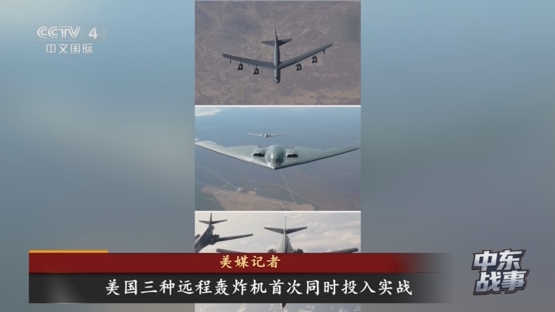 今日亚洲 《今日亚洲》 20260307