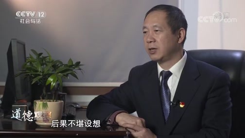 道德观察 《道德观察(日播版)》 20200710 疯狂的榔头